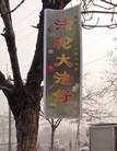 Published on 1/23/2016 ֹ,½չעĿ4 
