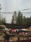 Published on 10/19/2016 ֹ,ɽ人չ 