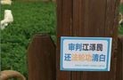 Published on 10/3/2016 ֹ,½չ塢 