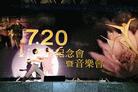 Published on 7/22/2002 图片报道：台湾大法弟子举办7.20露天音乐会
