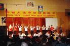 Published on 2/3/2004 多伦多学员举办春节晚会，逾千名华人参加（图）
