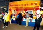 Published on 1/27/2001 Promoting Falun Dafa in Hong Kong during Chinese New Year

