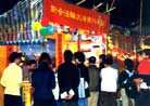 Published on 1/27/2001 Promoting Falun Dafa in Hong Kong during Chinese New Year

