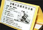 Published on 5/21/2001 Practitioners in Taiwan hold Falun Dafa week Hongfa event in National Chung Cheng University


 




 

