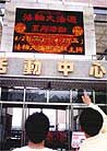 Published on 5/21/2001 Practitioners in Taiwan hold Falun Dafa week Hongfa event in National Chung Cheng University


 




 

