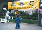 Published on 1/2/2002 圣地亚哥白波公园洪法花絮（之一）(图)