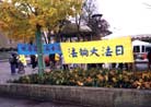 Published on 12/5/2001 Swiss Falun Dafa Day Held in City of Fribourg
