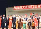Published on 5/14/2002 Japanese Falun Dafa Practitioners Celebrate the 10th Anniversary of Falun Dafa’s Public Introduction and World Falun Dafa Day, Chorus: Falun Dafa is good