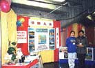Published on 2/19/2002 Vancouver Practitioners Participate in New Year Merchandise Carnival
