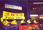 Published on 6/13/2001 Dafa Promoting Activities at the Annual Chinese Culture Festival in Seattle

