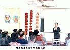 Published on 2/4/2002 Taiwan: The Second Session of "Tainan Falun Gong Study and Practice Camp During Winter Vacation for School Teachers" Ends Successfully

