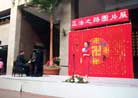 Published on 3/1/2002 "Journey of Falun Dafa" Musical Performance Held in Taipei 
