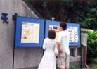 Published on 4/29/2002 Falun Gong Seminar Held at FuJen Catholic University in Taiwan