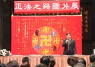 Published on 2/27/2002 The Mayor of Taipei Personally Visits "Photo Exhibition: The Journey of Falun Dafa"