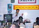 Published on 3/18/2002 Taiwan’s Zhudong Community College Holds Falun Dafa Seminar 
