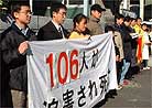 12/27/2000发表.日本大法弟子12月26日中国使馆前请愿