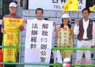 12/27/2000发表.日本大法弟子12月26日中国使馆前请愿