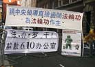 Published on 11/4/2001 British Practitioners Attempt to Express Their Wishes to Chinese Vice-President Hu Jintao
