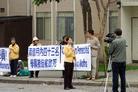 Published on 1/13/2003 Practitioners in San Francisco Appeal in Front of the Chinese Consulate for an End to Killing