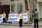 1/13/2003发表.呼唤正义良知,制止邪恶迫害──旧金山湾学员在中领馆前呼吁制止迫害
