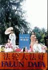 Published on 7/6/2002 在塞班岛国庆游行中展示大法的美好(图)
