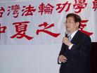 Published on 7/25/2003 大华府侨界与台湾法轮功学员相聚欢（图）
