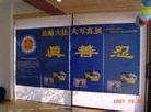Published on 10/28/2001 日本弟子在长野县成功举办“正法之路”图片展(图)