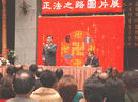 Published on 3/1/2002 开幕记者会台北市长马英九等官员、民代莅临致词