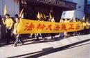 Published on 9/8/2000 连续数日举行的集体炼功--圣巴尔斯餐厅