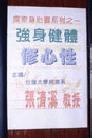 Published on 3/15/2002 国立台中图书馆法轮大法讲座记实(图)
