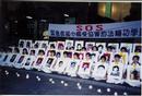 Published on 7/11/2001 台湾SOS紧急救援大陆同修----全面讲清真相、揭露暴行、争取支援、烛光忆同修