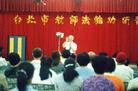 Published on 7/16/2002 台湾弟子：联系筹备暑期教师法轮功研习的体会（图）
