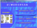 Published on 12/25/2001 方便不熟电脑的人，简单制作可自动运行的资料电脑光盘
