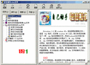 Published on 1/14/2002 制作方便传阅的电子书籍的软件方法