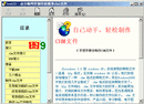 Published on 1/14/2002 制作方便传阅的电子书籍的软件方法