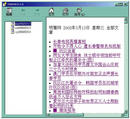 Published on 3/16/2002 CHM帮助文件的编辑利器CHMmaker
