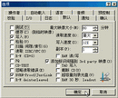 Published on 4/17/2002 VCD光盘刻录软件DiscJuggler简明使用教程（二）
