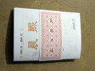 Published on 12/19/2008 ƣϰװ