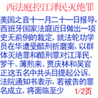 Published on 12/11/2009 ֹ,ʮʮһմ½ؼѶ - ִ - minghui.org