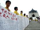 Published on 7/18/2004 台湾“尊重生命　悼念7.20”　呼吁伸出正义的援手(图)
