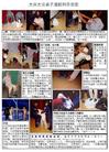 Published on 11/13/2004 		真相传单：大庆大法弟子遭酷刑示意图（黑龙江省大庆）