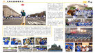 Published on 3/20/2009 图说真相（传单）