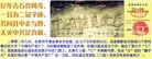 Published on 6/15/2009 法轮功,不干胶：藏字石