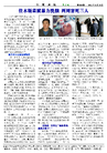 Published on 3/18/2011 法轮功,明慧周报（大陆版第三二零期） - 法轮大法明慧网
