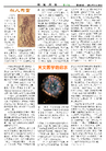 Published on 3/18/2011 法轮功,明慧周报（大陆版第三二零期） - 法轮大法明慧网
