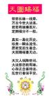 Published on 2/11/2005 		生命的护身符：心念法轮大法好（多款）
