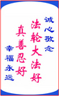 Published on 2/1/2008 真相卡片：福字