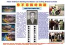 Published on 2/15/2001 洪法图片：血铸的铁证――法轮功学员遭受的酷刑伤害
