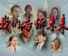 Published on 12/1/2007 法轮功,DVD镜像：我们告诉未来