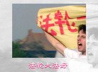 Published on 6/23/2007 闪画：天安门广场，请你告诉我